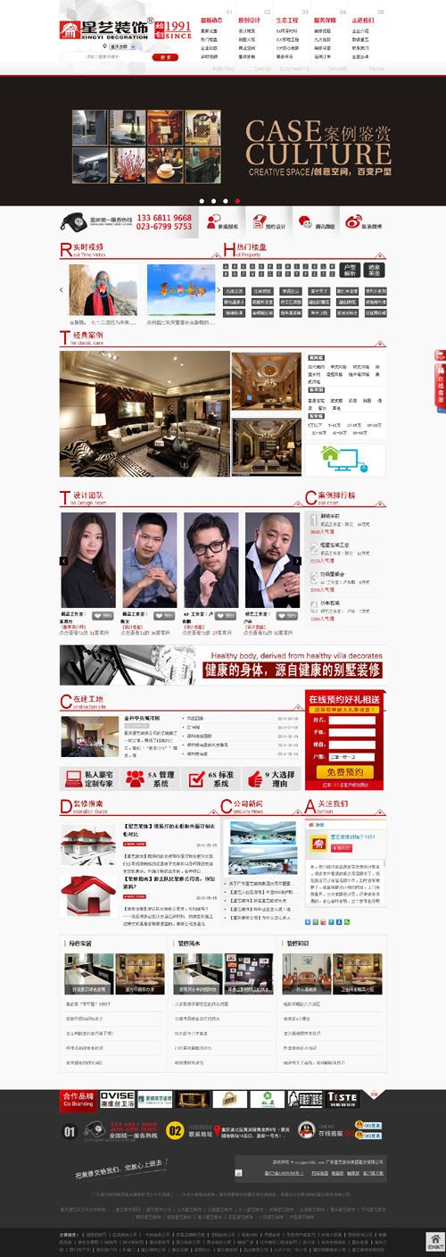 廣東星藝重慶公司網(wǎng)站建設(shè)簽約天蠶重慶網(wǎng)絡公司