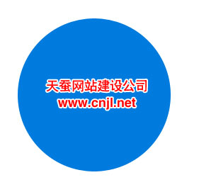 css將矩形轉(zhuǎn)換成一個圓的定義，css圓形樣式